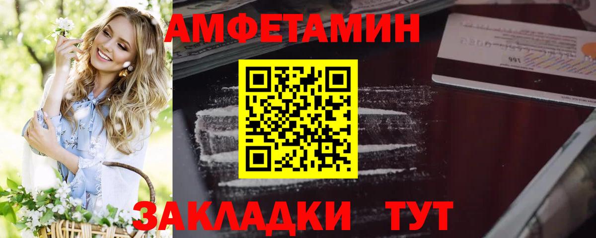 Amphetamine 98% Гатчина