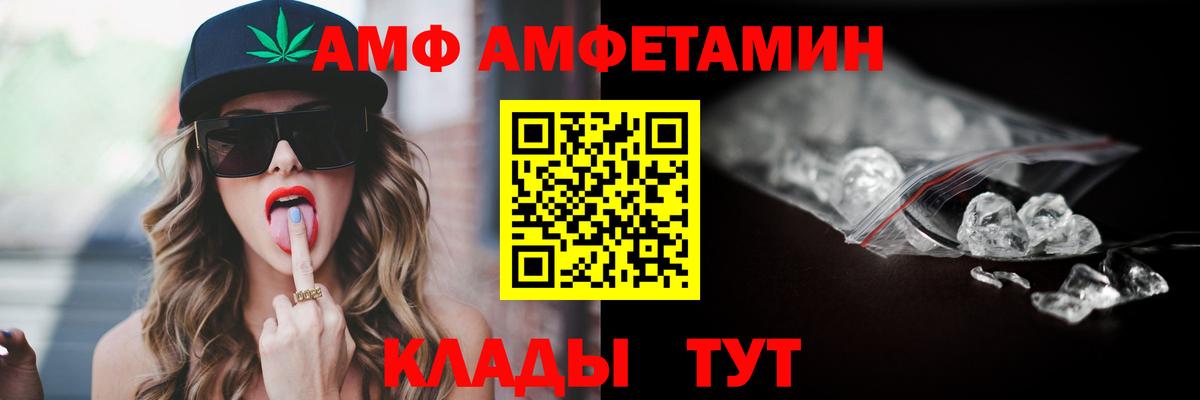 Amphetamine  АМФ Розовый  Вход с VPN  Гатчина 