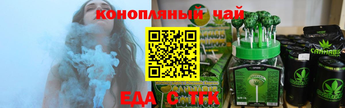 Гатчина  Еда ТГК конопля  Вход с VPN 