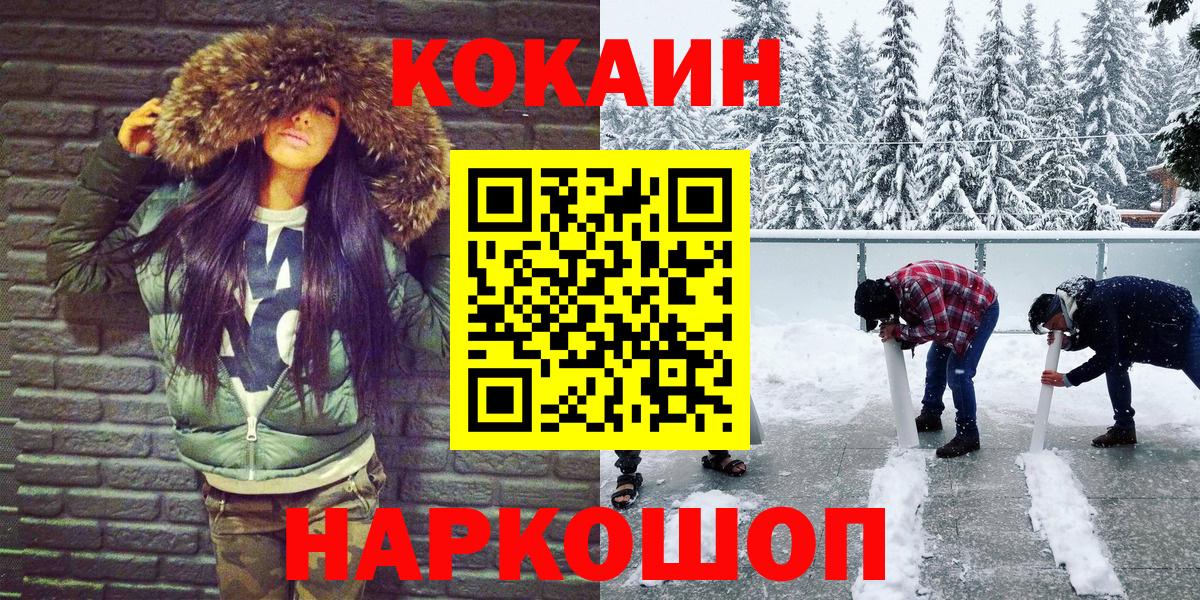 где продают наркотики  Вход с VPN  Гатчина  Cocaine Эквадор  Кокаин 97% 