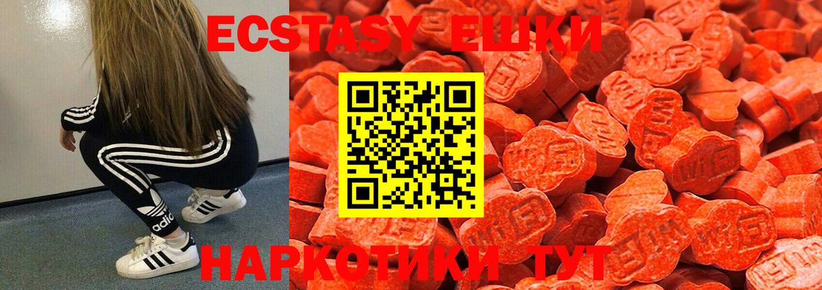 Гатчина  Ecstasy VHQ  ЭКСТАЗИ  Ecstasy 99%  Вход с VPN 