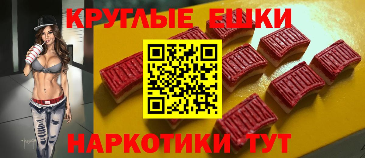 Ecstasy таблы Гатчина