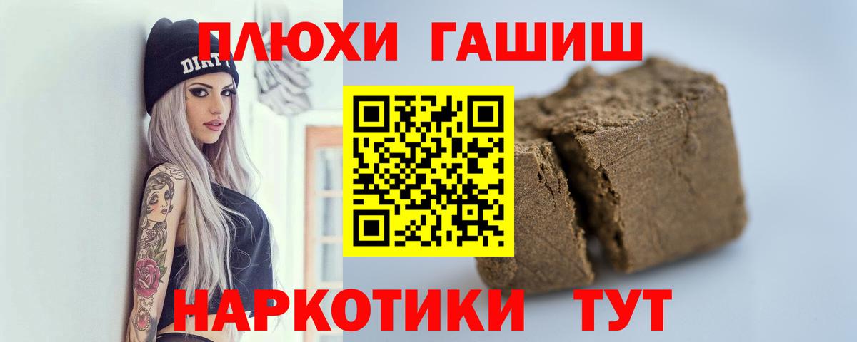 ГАШИШ Изолятор  Вход с VPN  ГАШИШ 40% ТГК  Гатчина 
