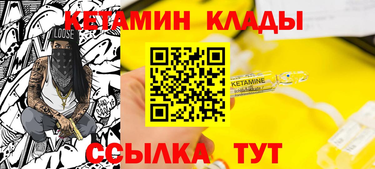 КЕТАМИН ketamine Гатчина