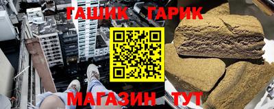 гашик Малгобек