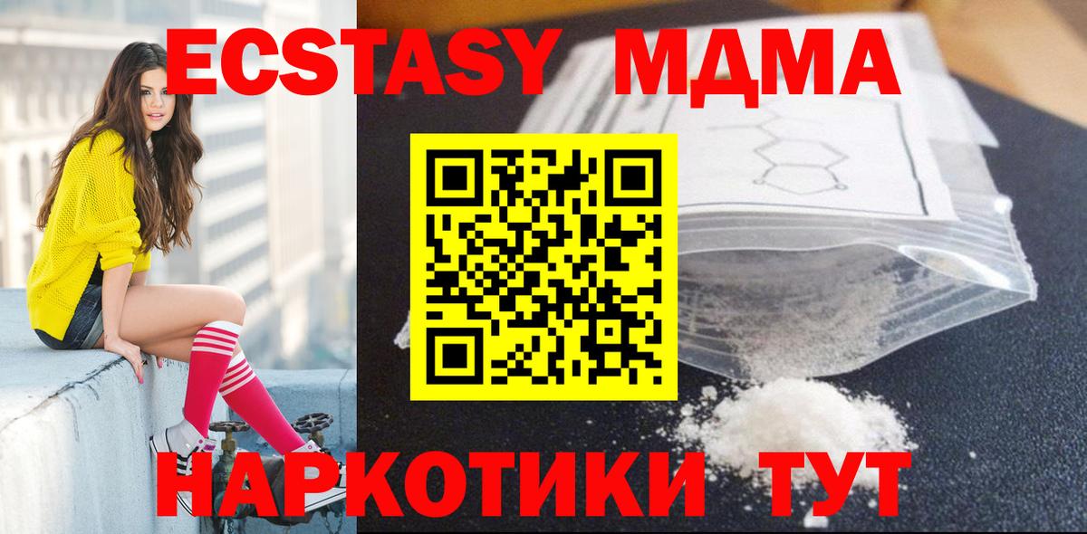 МДМА молли Гатчина