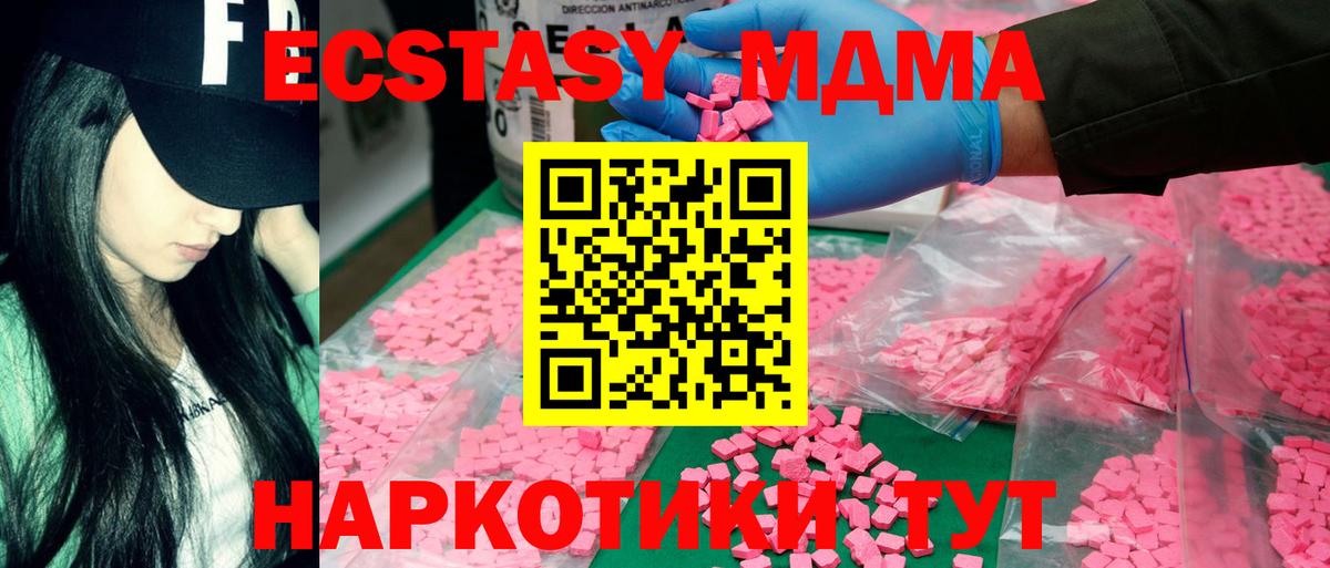 Гатчина  MDMA crystal  Вход с VPN 