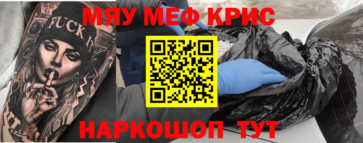 Гатчина  цены   Вход с VPN  Мефедрон мука  МЯУ-МЯУ мука 