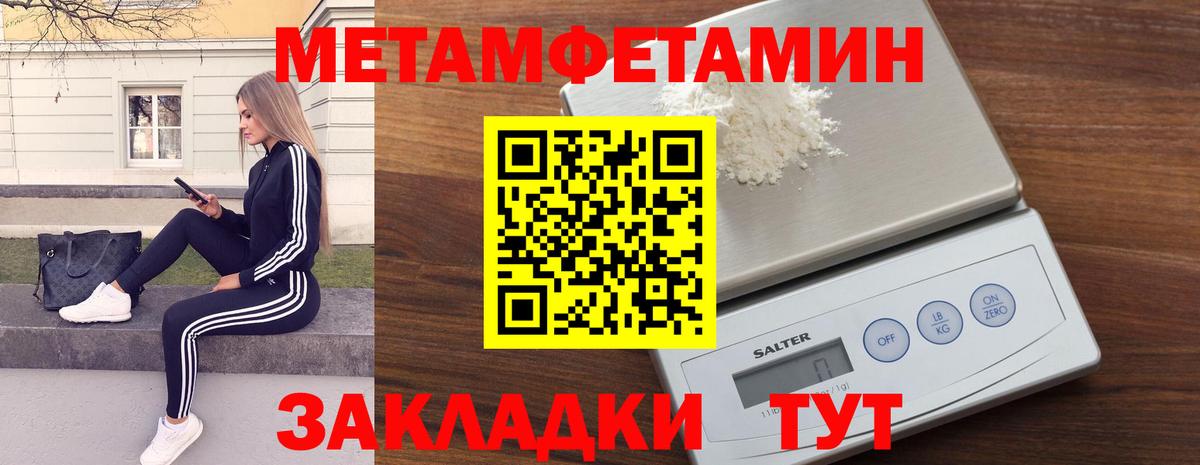 Первитин пудра Гатчина