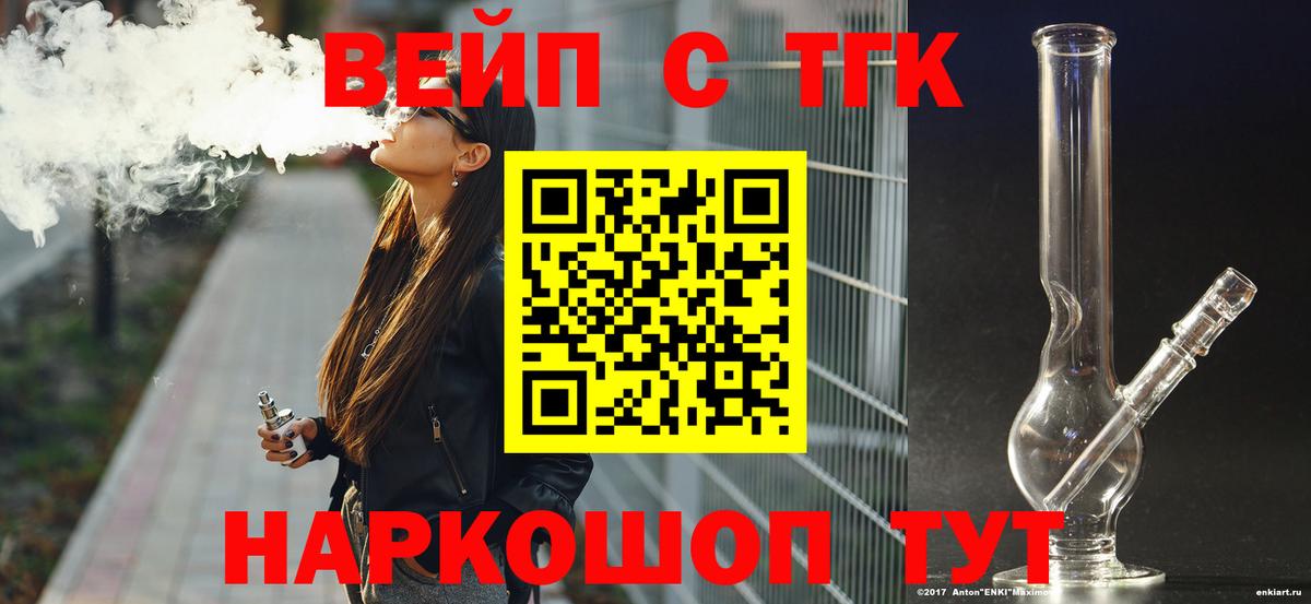 как найти наркотики  ТГК THC oil  Вход с VPN  hydra рабочий сайт  Гатчина  ТГК вейп с тгк 